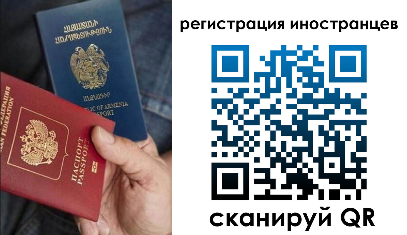 временная регистрация поиск в Енисейске