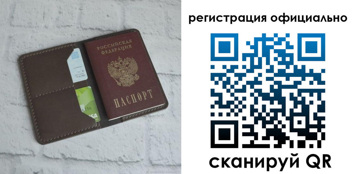 прописка для школы в Енисейске