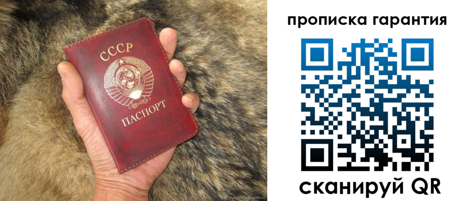 временная регистрация гарантия в Енисейске