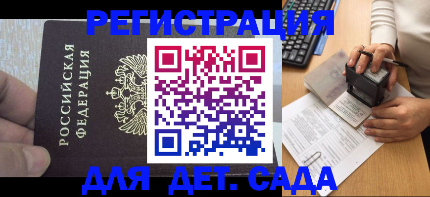 миграционный учет в Енисейске