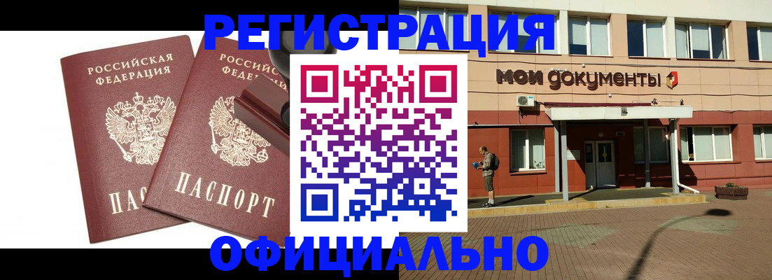 временная регистрация госуслуги в Енисейске